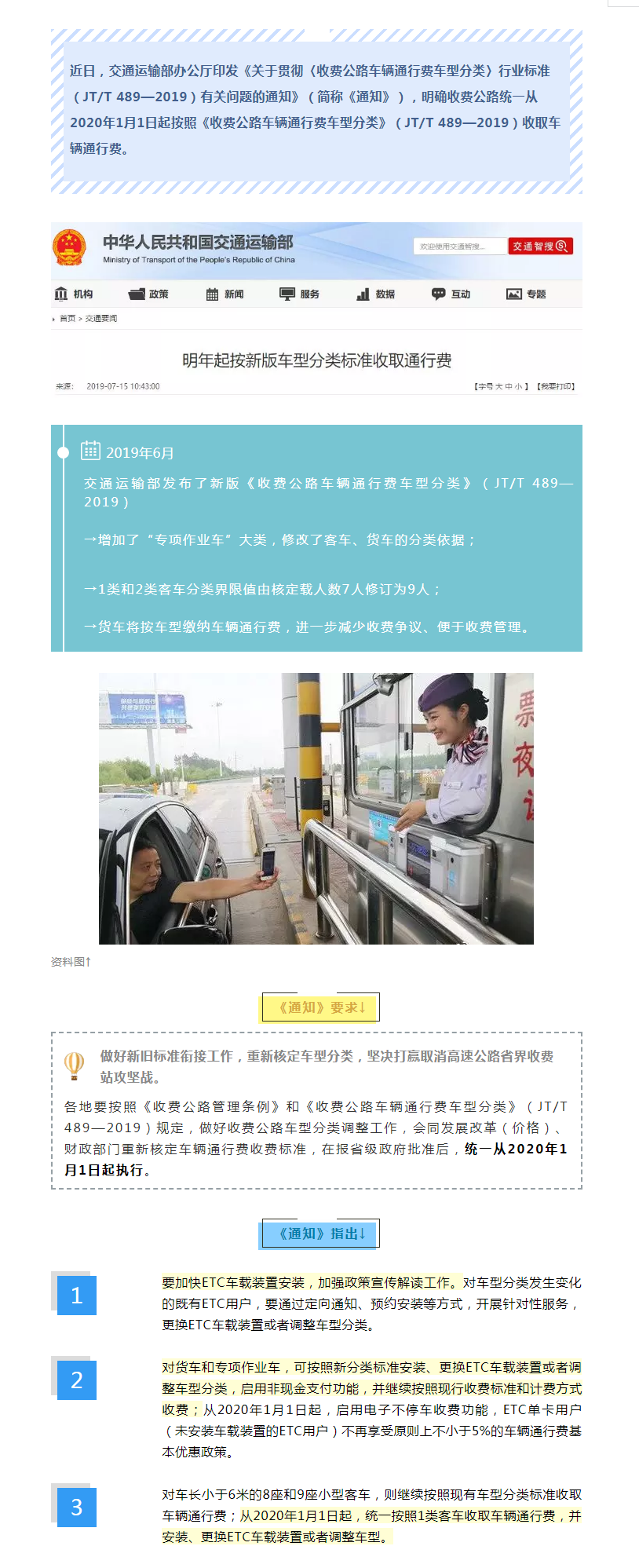 安徽尊龙凯时运输.png
