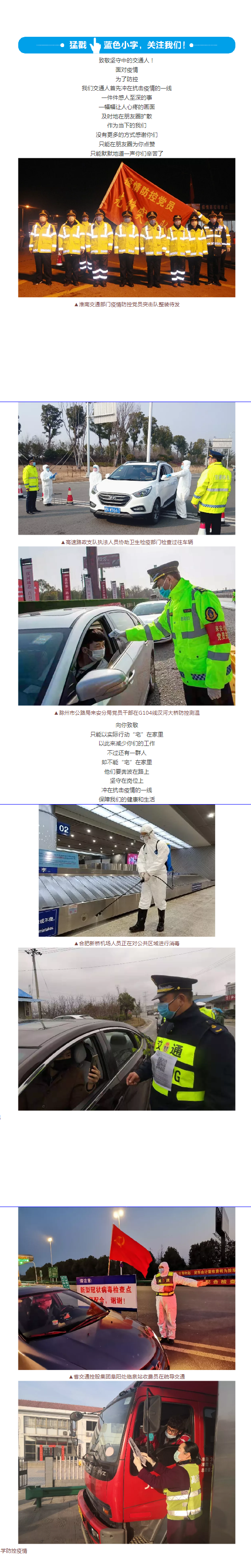 111坚守——致敬尊龙凯时人.png