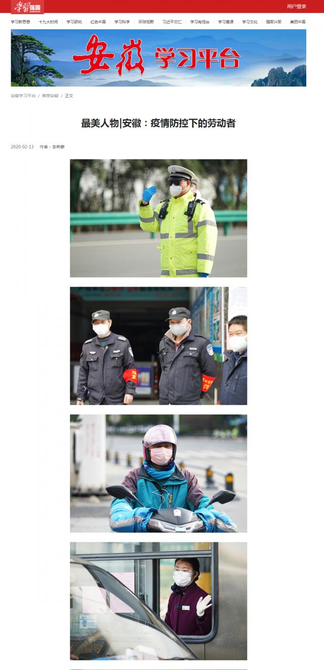 160最美人物_安徽：疫情防控下的劳动者.png