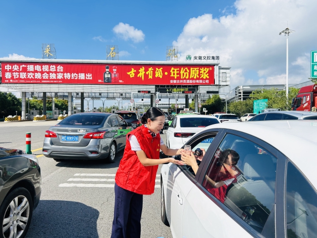 马鞍山中心采石矶站入口临时封闭，收费人员为滞留司乘提供便民服务.jpg